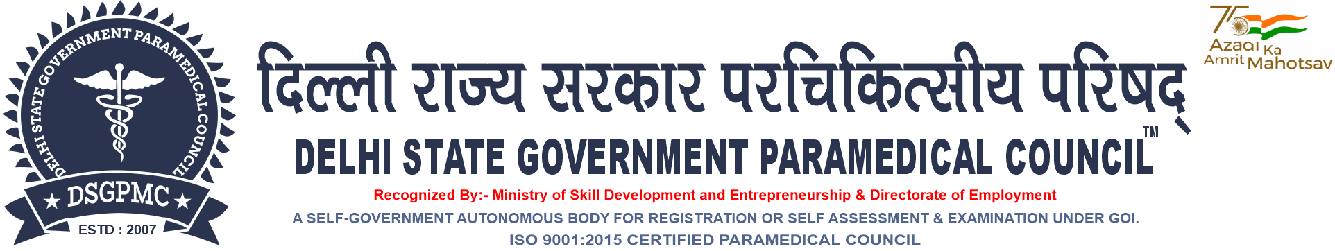 Delhi State Government Paramedical Council, Delhi